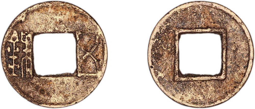 图片[1]-coin BM-1981-1219.177-China Archive